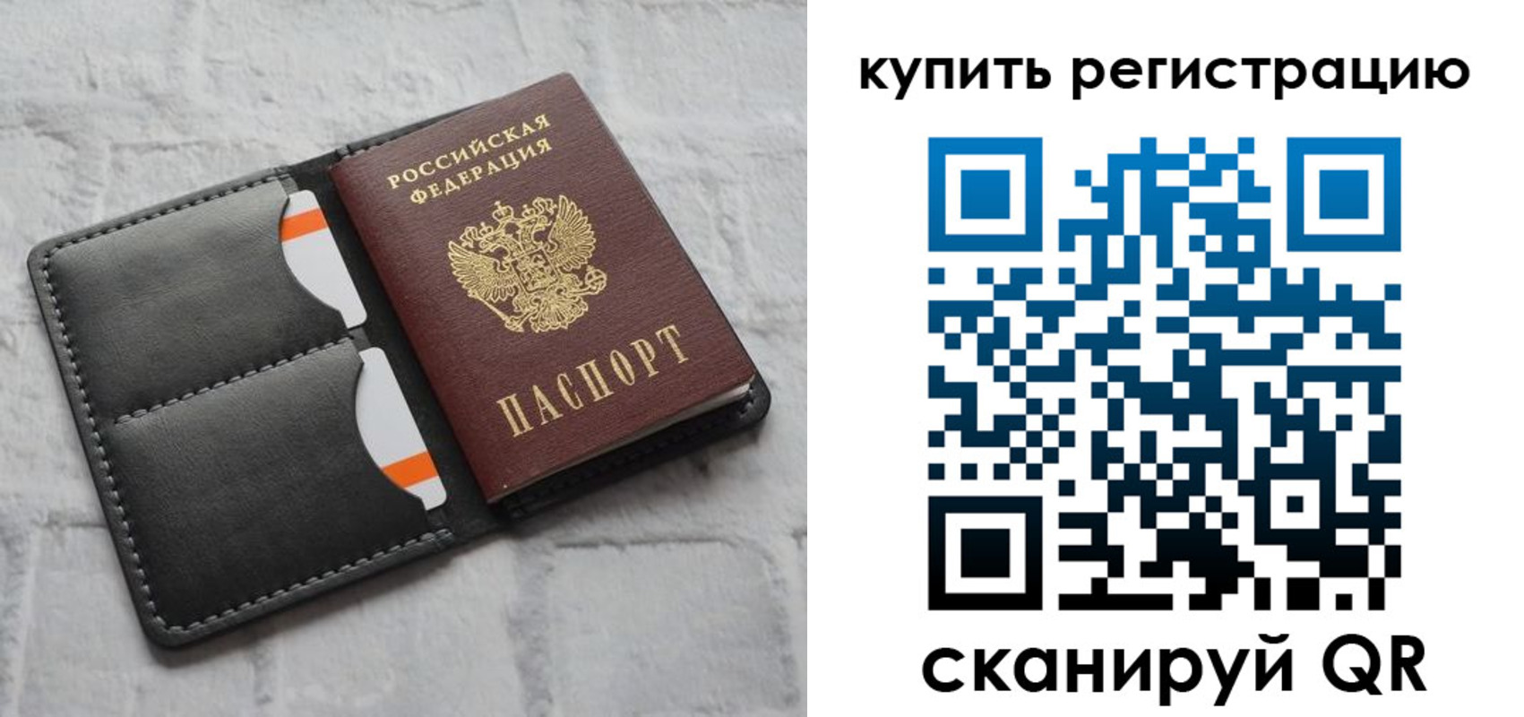 временная регистрация для школы в Рязанской области
