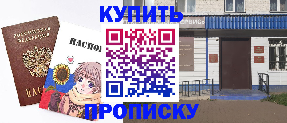 прописка в Рязанской области
