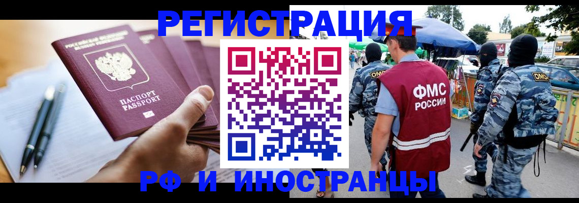 временная регистрация поиск в Рязанской области