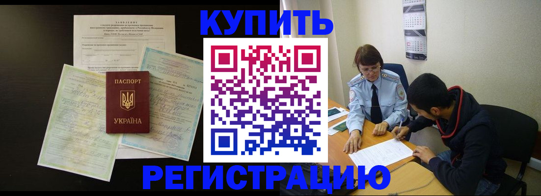 временная регистрация недорого в Рязанской области