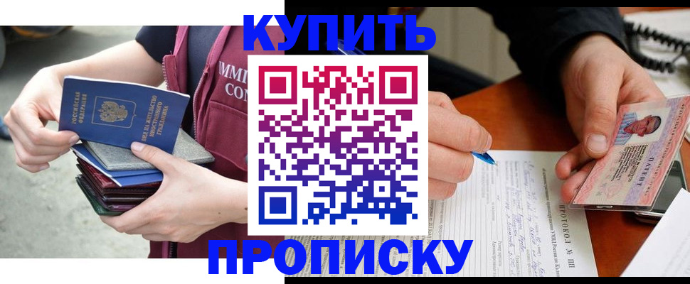 прописка иностранных граждан в Рязанской области