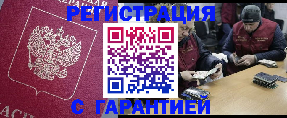 прописка 2025 в Рязанской области